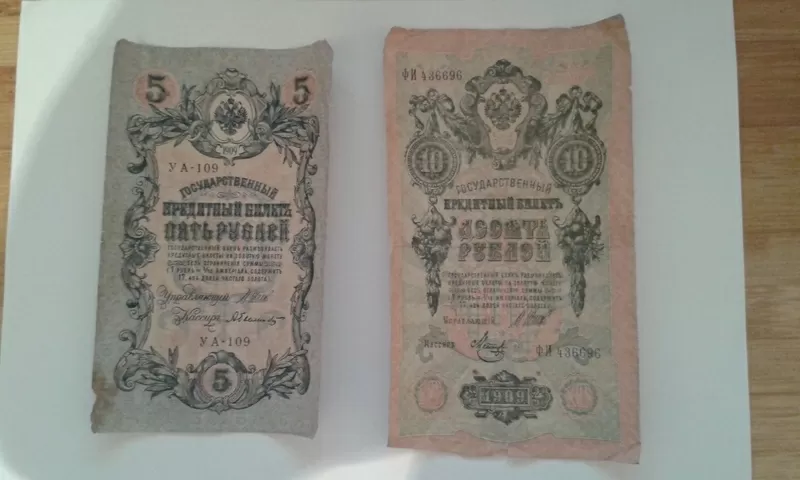 Денежные банкноты царских времён 7