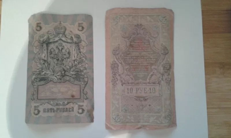 Денежные банкноты царских времён 3