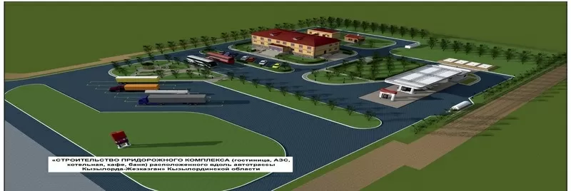 Архитектурно строительное проектирование в Кызылорде,  Проектирование зданий в Кызылорде,  Разработка ПСД в Кызылорде 7